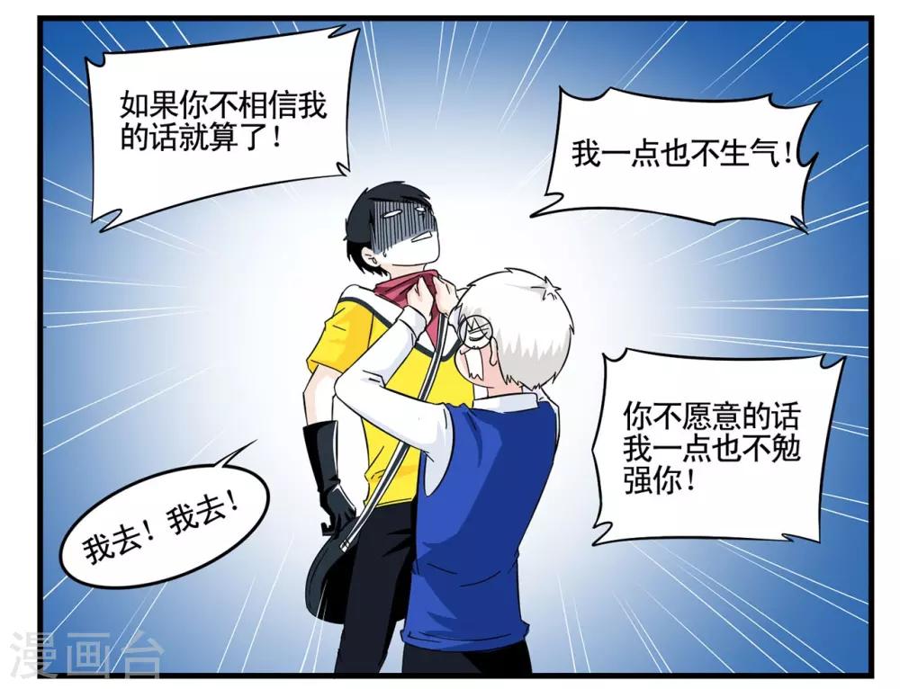 第20话 脚一滑就做了件好事-第20话