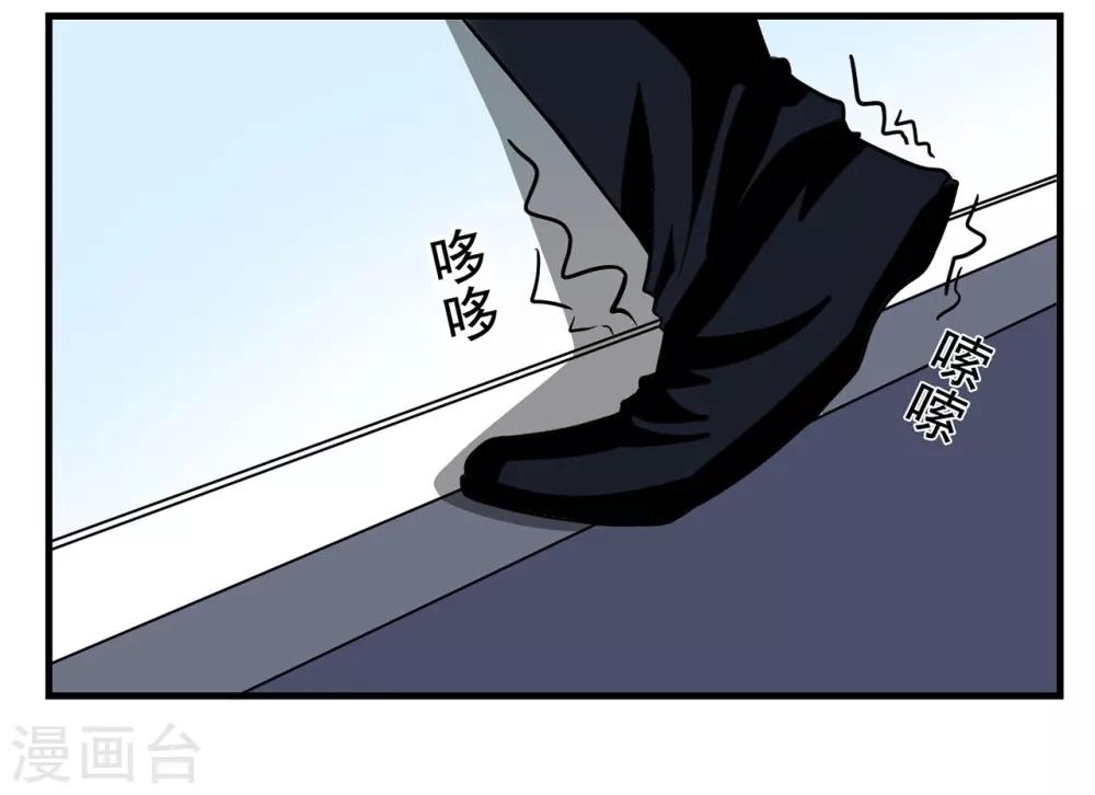 第20话 脚一滑就做了件好事-第20话