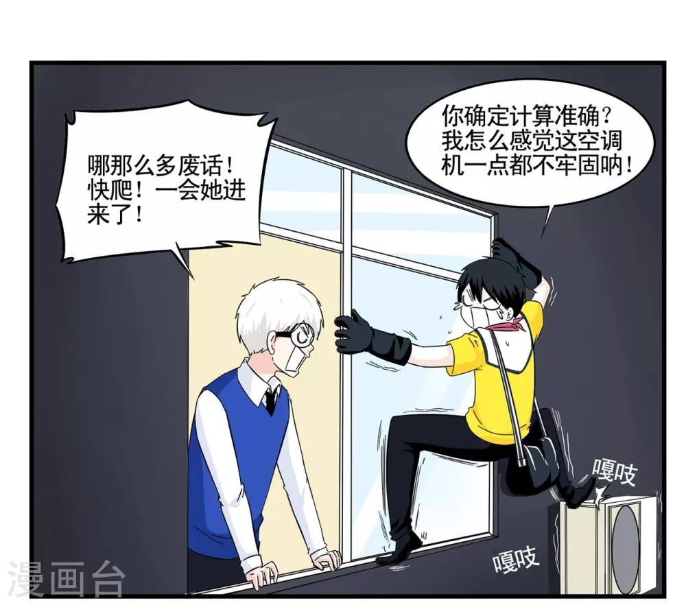 第20话 脚一滑就做了件好事-第20话