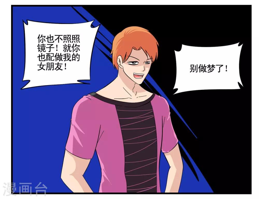 第20话 脚一滑就做了件好事-第20话