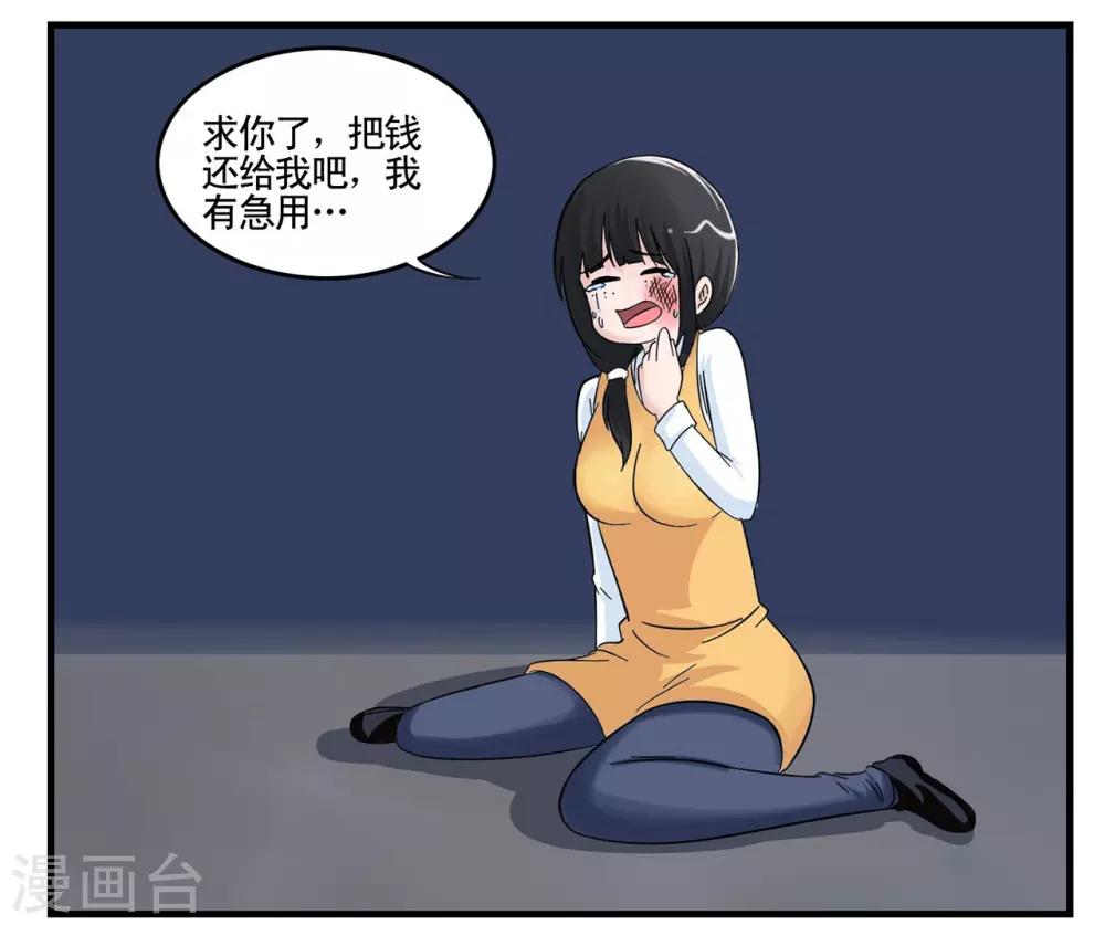 第20话 脚一滑就做了件好事-第20话