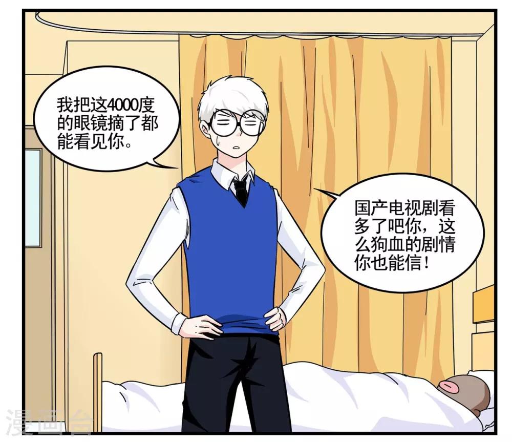 第20话 脚一滑就做了件好事-第20话