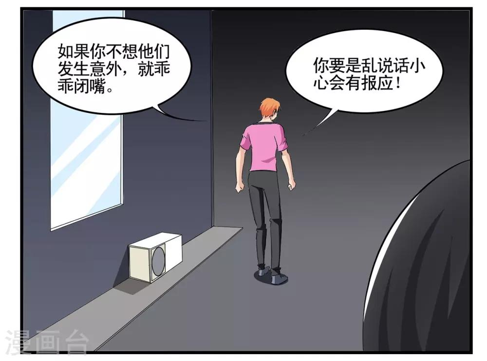 第20话 脚一滑就做了件好事-第20话