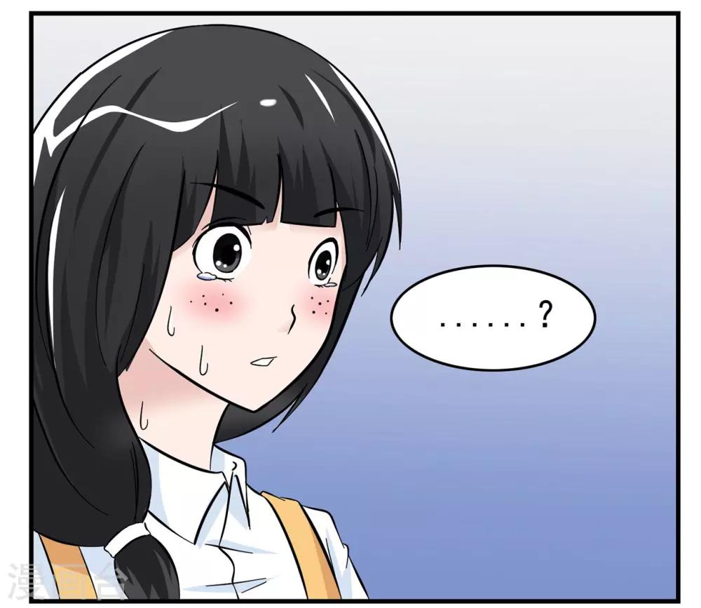 第20话 脚一滑就做了件好事-第20话