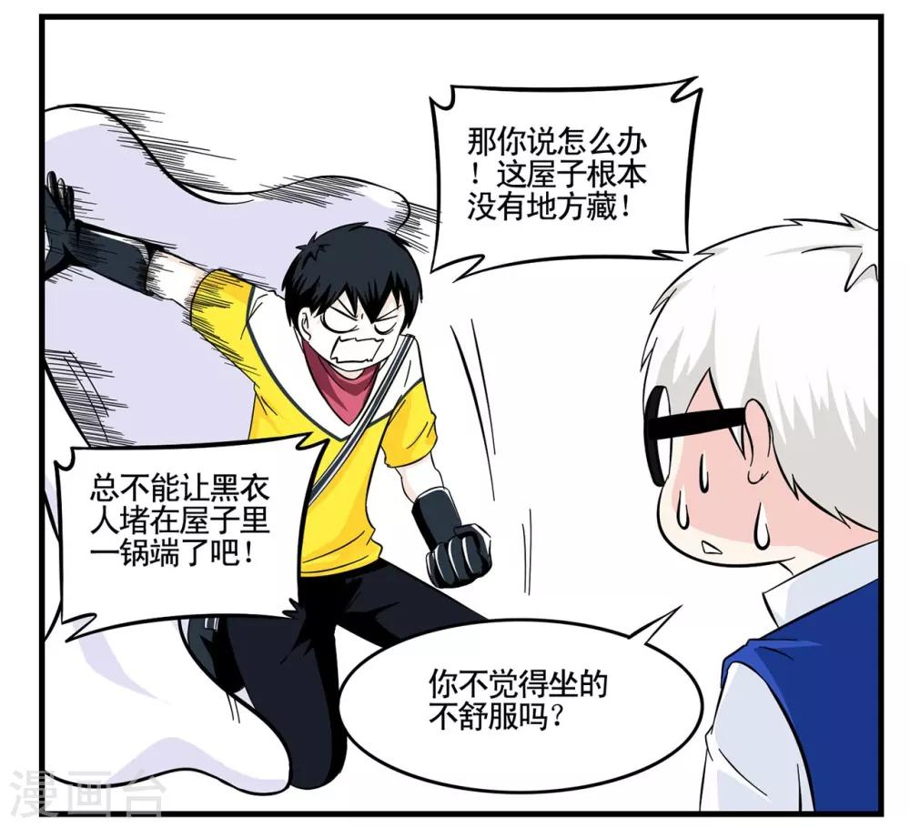 第20话 脚一滑就做了件好事-第20话