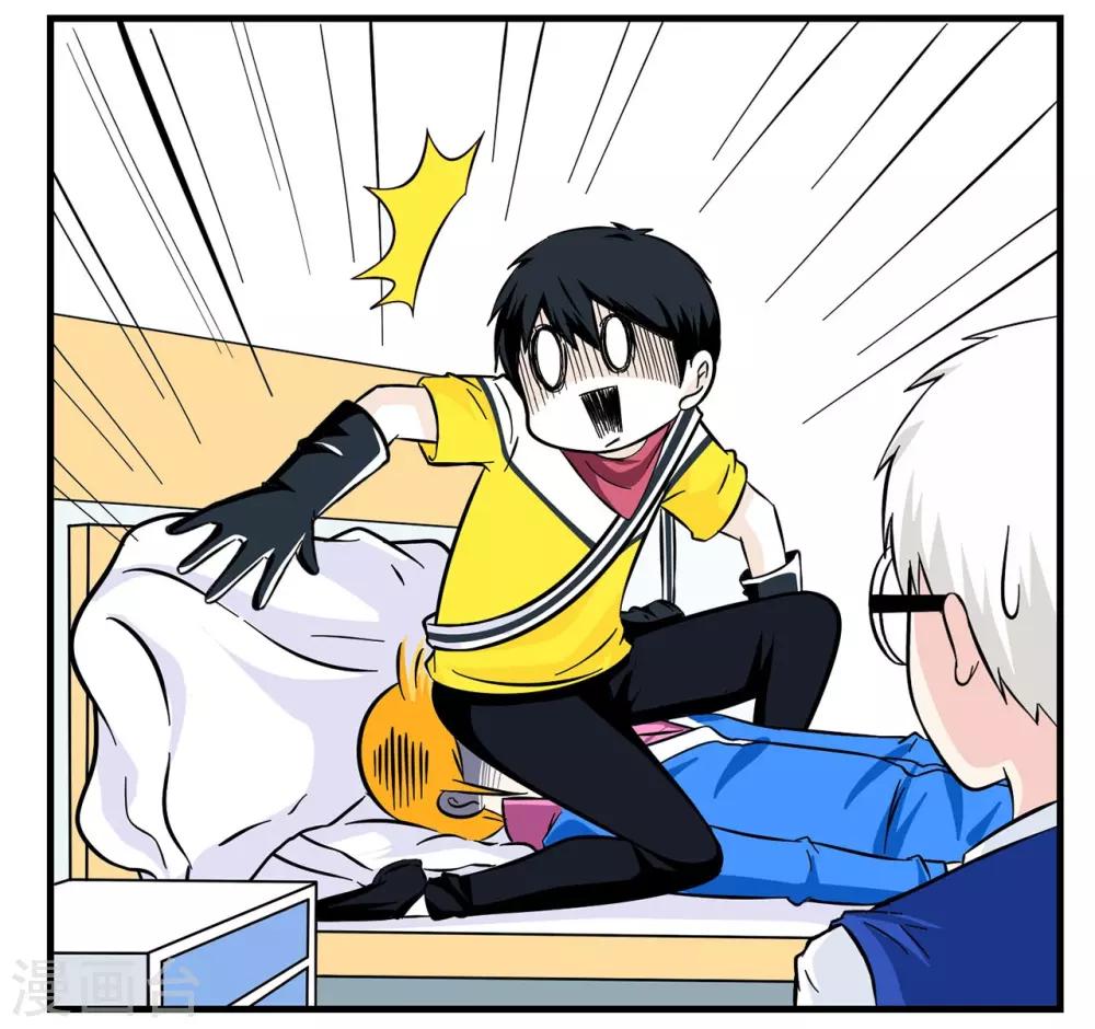 第20话 脚一滑就做了件好事-第20话