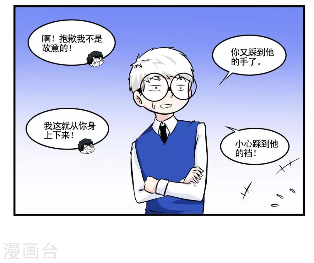 第20话 脚一滑就做了件好事-第20话