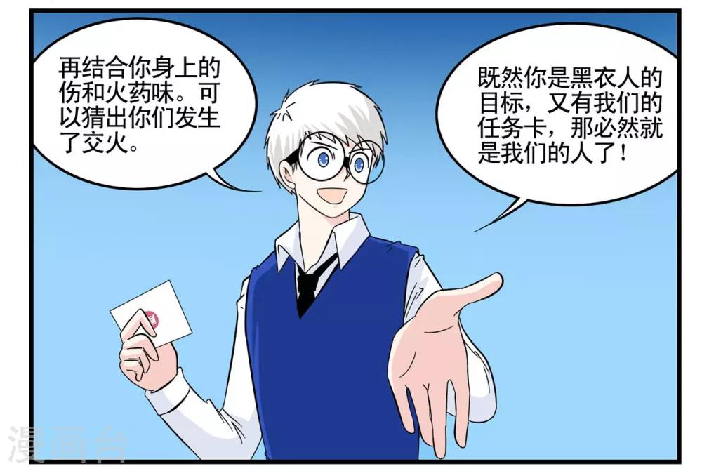 第24话 黑衣人卧底王牌特-第24话