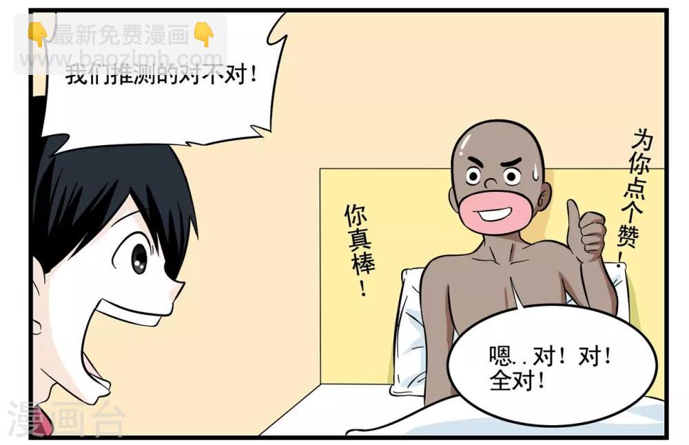 第24话 黑衣人卧底王牌特-第24话