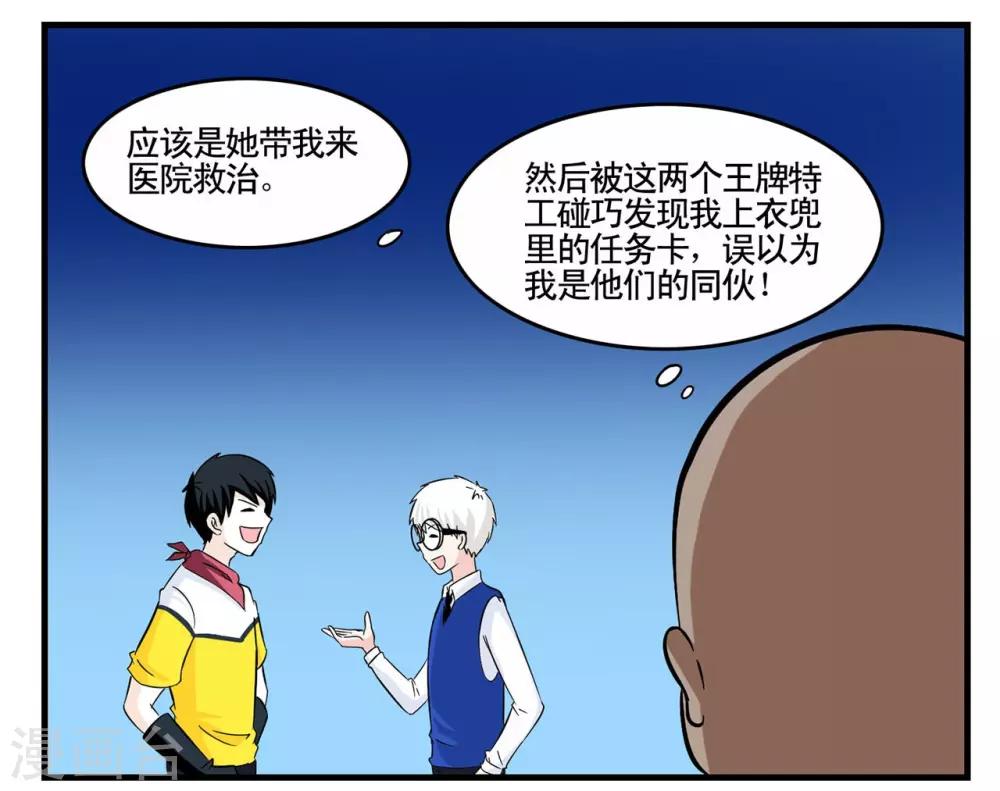 第24话 黑衣人卧底王牌特-第24话