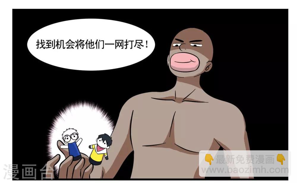 第24话 黑衣人卧底王牌特-第24话