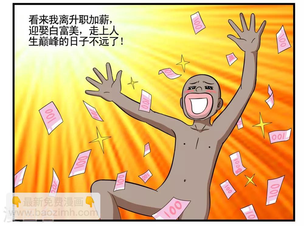 第24话 黑衣人卧底王牌特-第24话