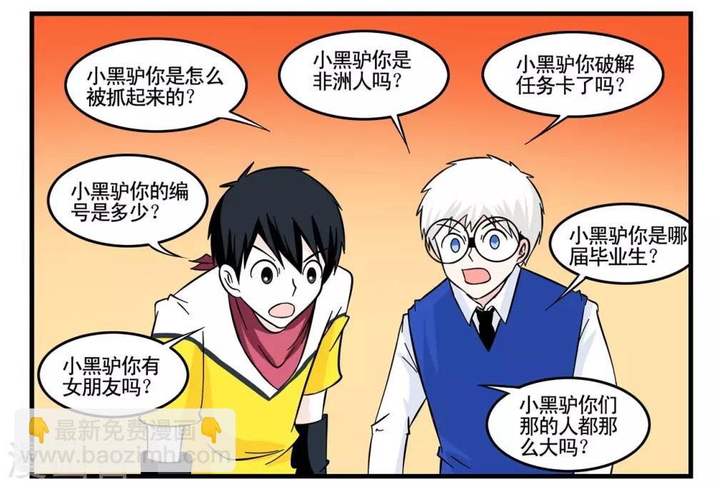 第24话 黑衣人卧底王牌特-第24话