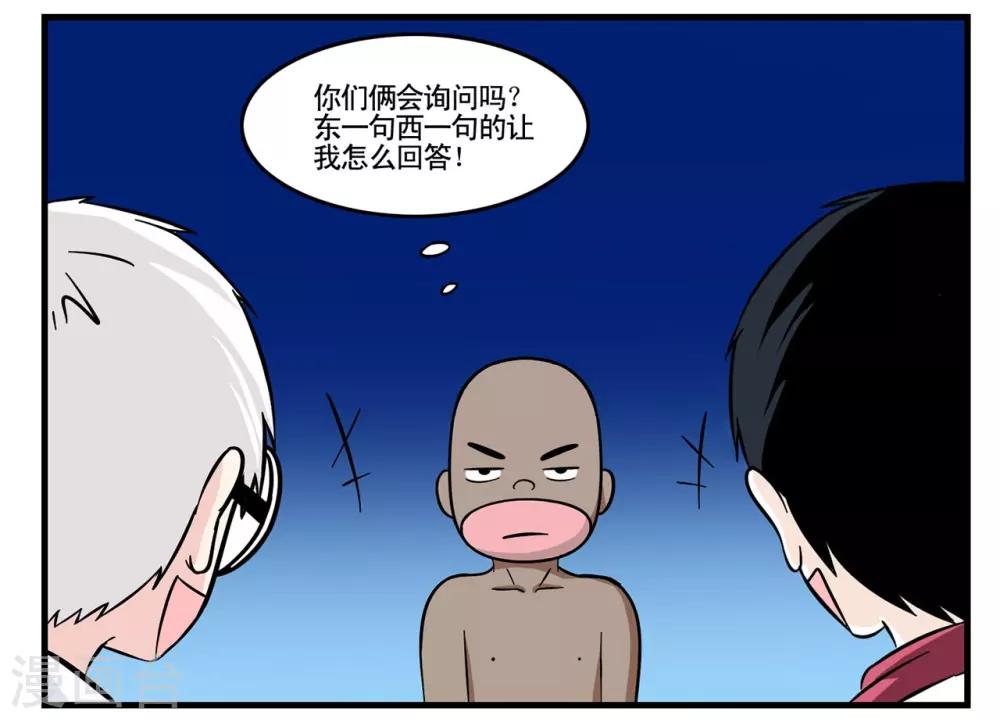 第24话 黑衣人卧底王牌特-第24话