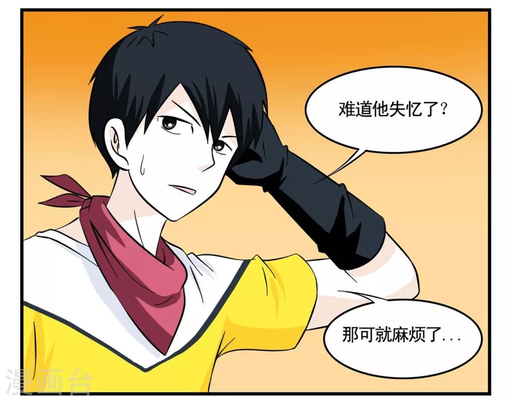 第24话 黑衣人卧底王牌特-第24话