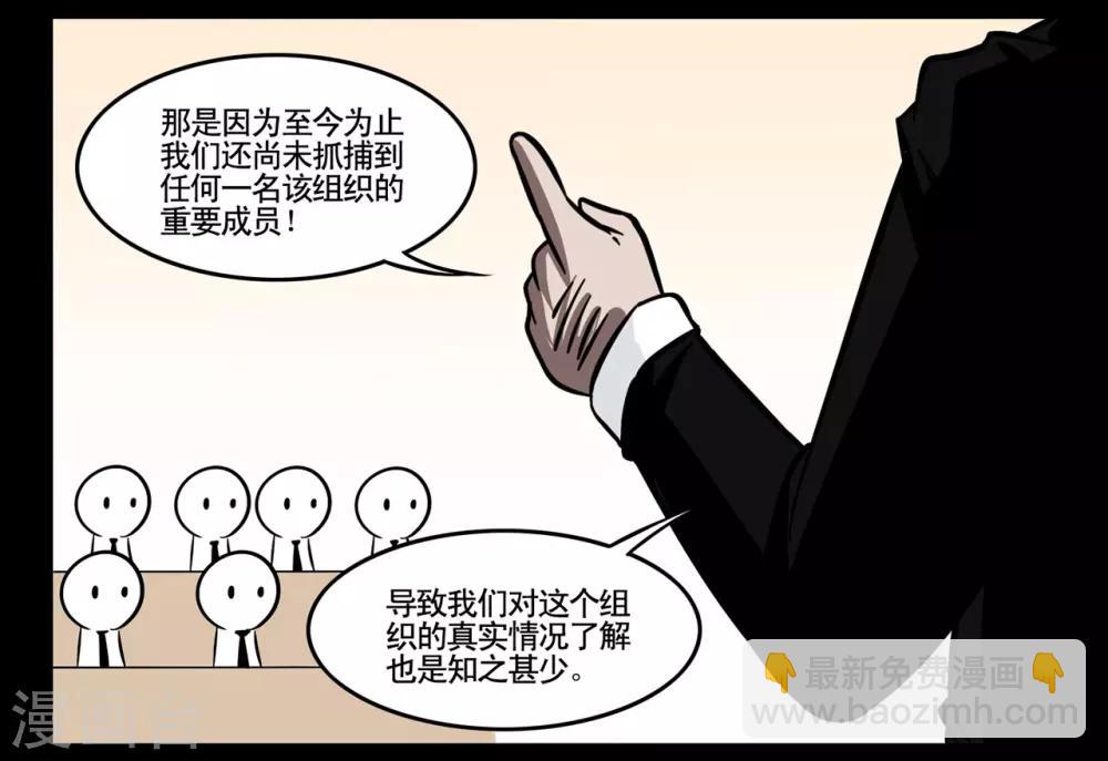 第24话 黑衣人卧底王牌特-第24话