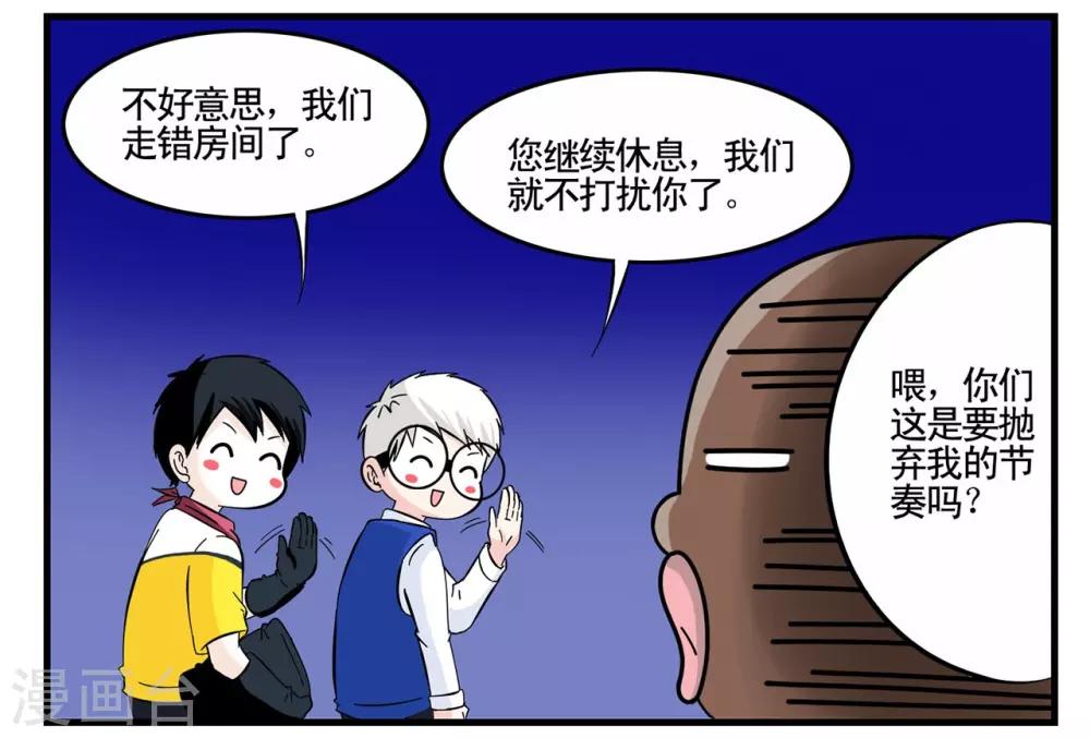 第24话 黑衣人卧底王牌特-第24话