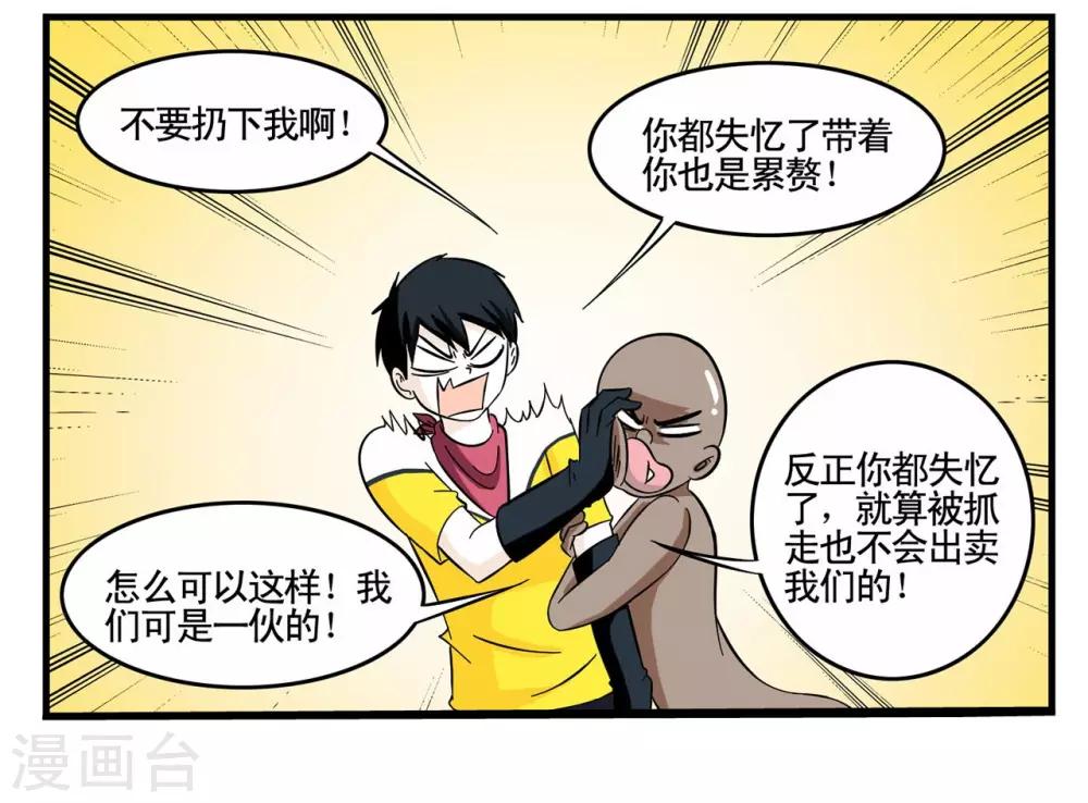 第24话 黑衣人卧底王牌特-第24话