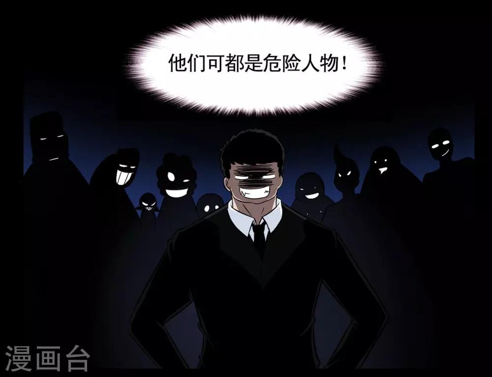 第24话 黑衣人卧底王牌特-第24话