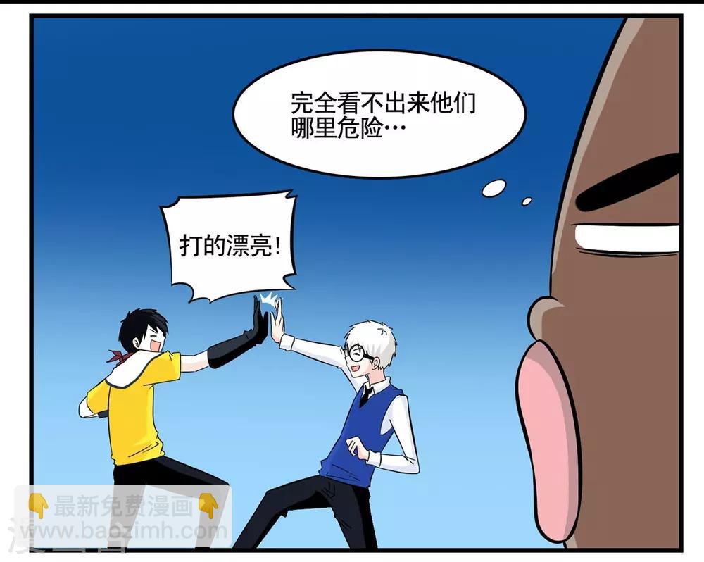 第24话 黑衣人卧底王牌特-第24话