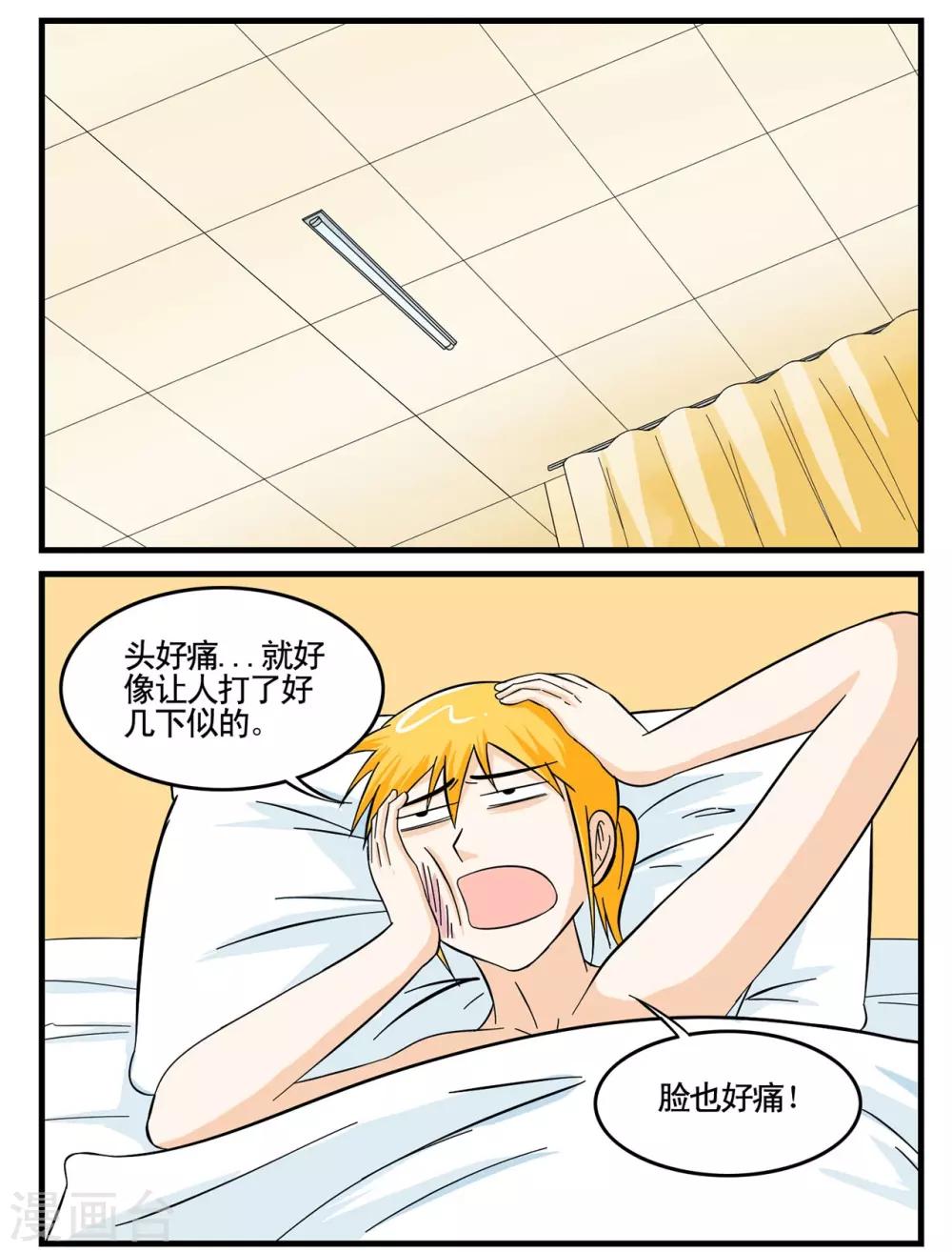 第26话 套取密码的破译方法-第26话