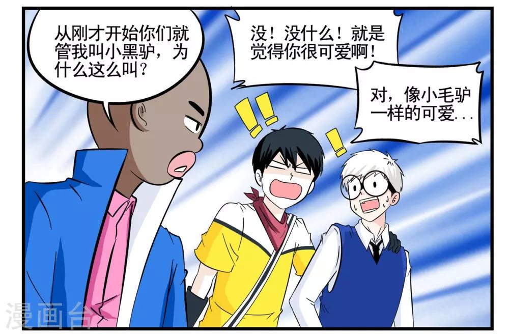 第26话 套取密码的破译方法-第26话