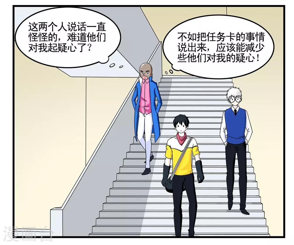 第26话 套取密码的破译方法-第26话