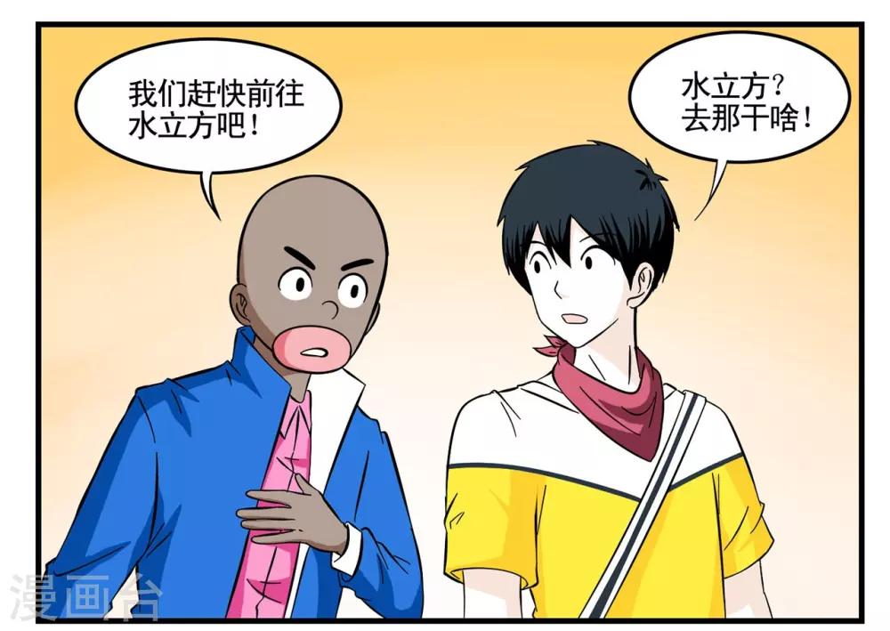 第26话 套取密码的破译方法-第26话