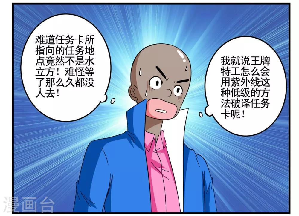 第26话 套取密码的破译方法-第26话