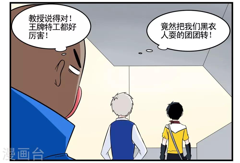 第26话 套取密码的破译方法-第26话