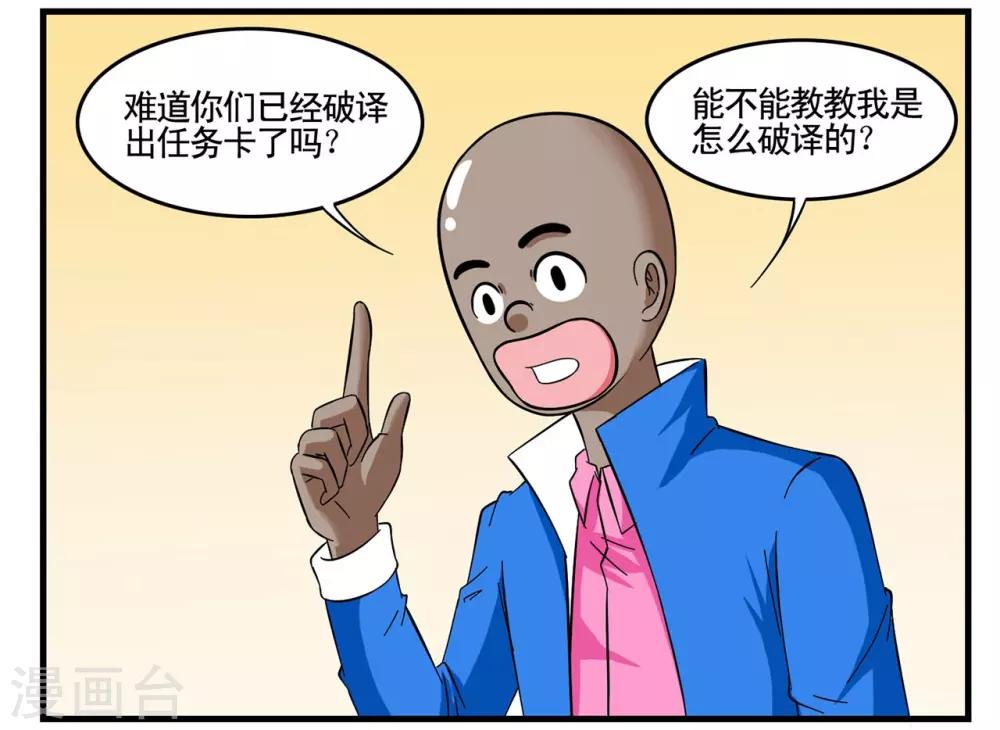 第26话 套取密码的破译方法-第26话