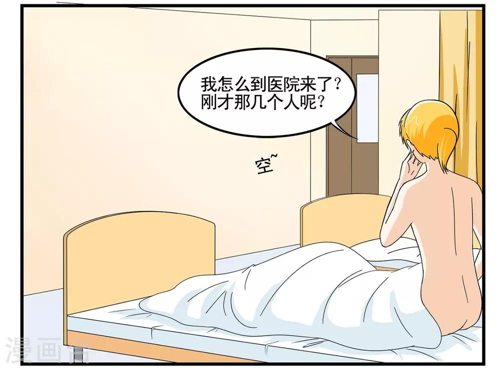 第26话 套取密码的破译方法-第26话