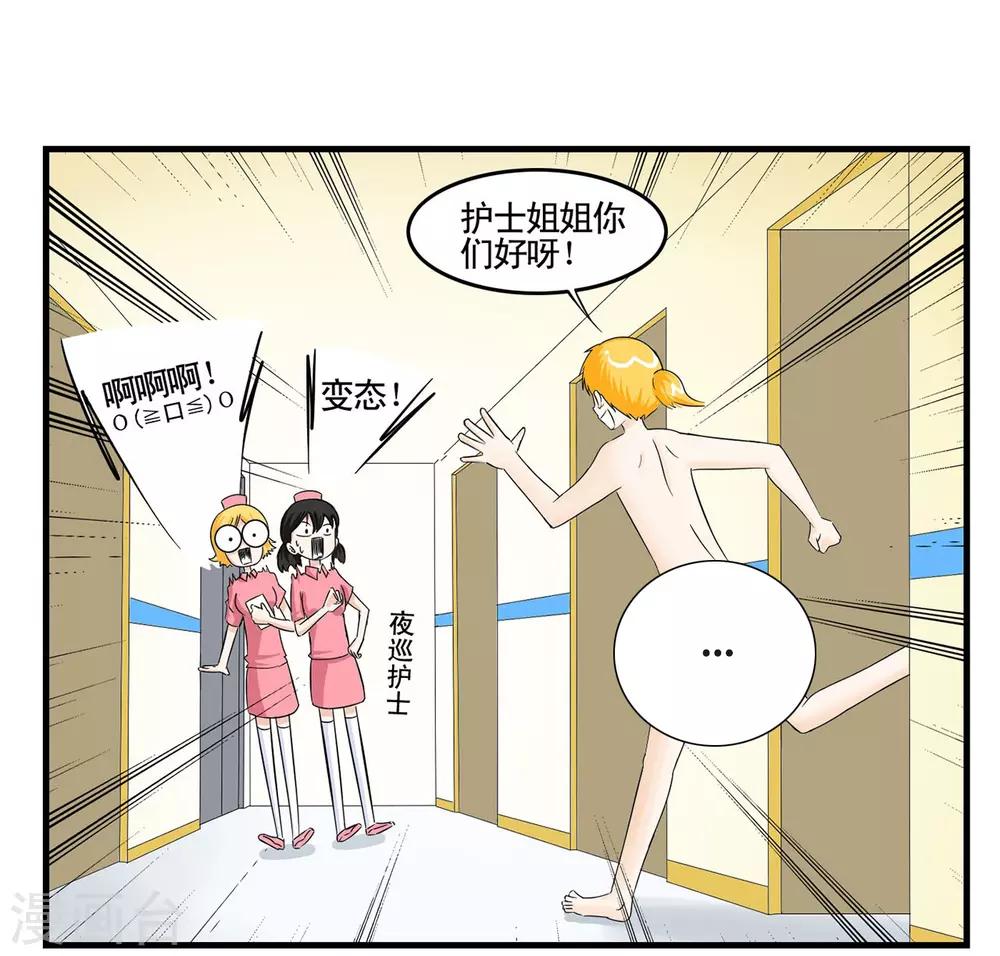 第26话 套取密码的破译方法-第26话