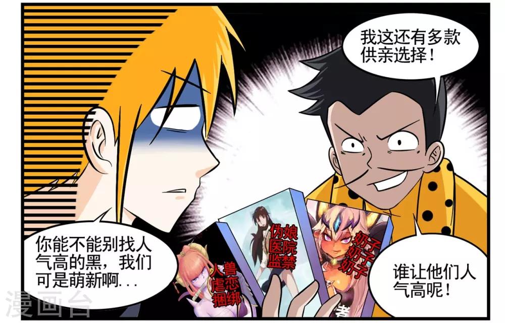 第28话 卖玩具的小胡子大叔-第28话