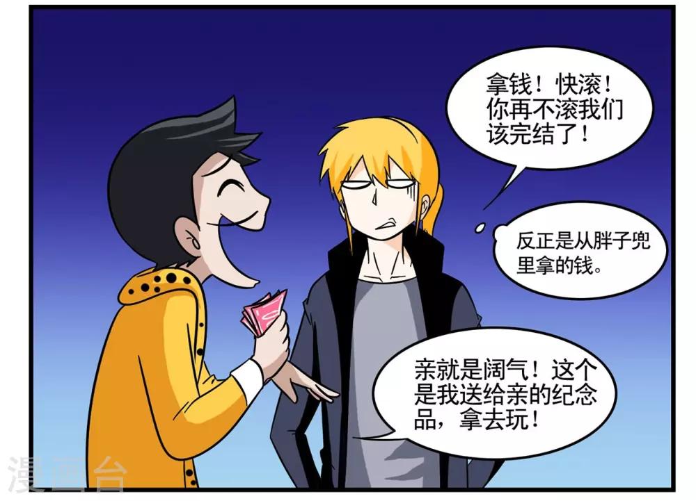 第28话 卖玩具的小胡子大叔-第28话