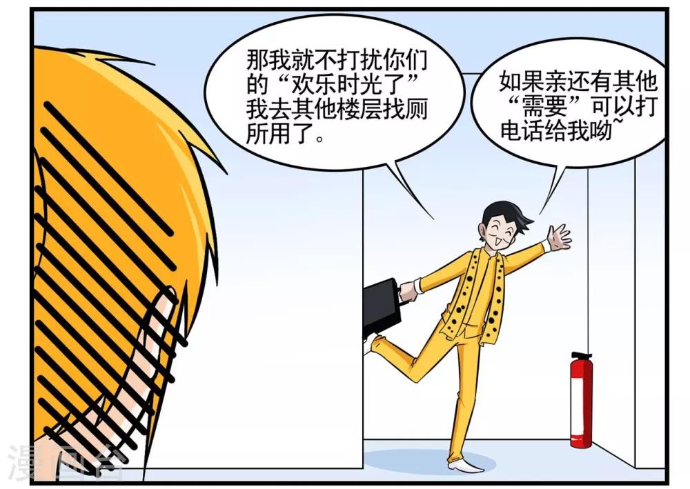 第28话 卖玩具的小胡子大叔-第28话