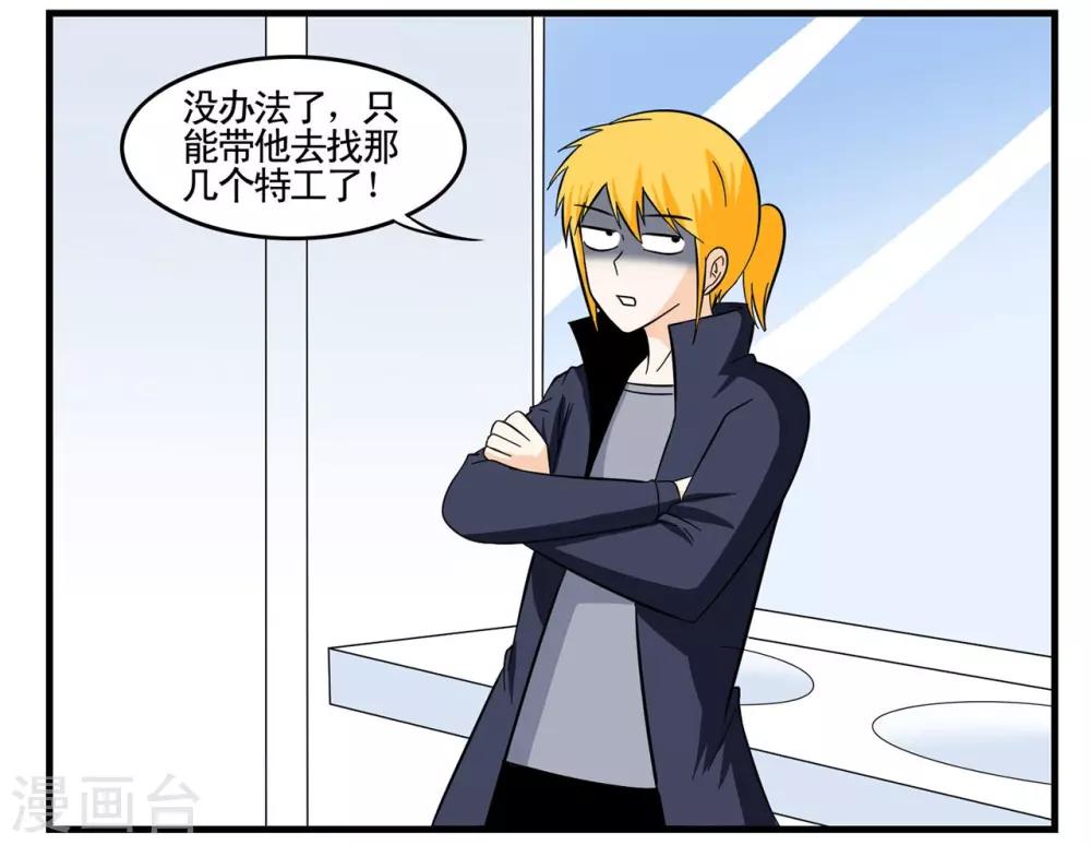 第28话 卖玩具的小胡子大叔-第28话