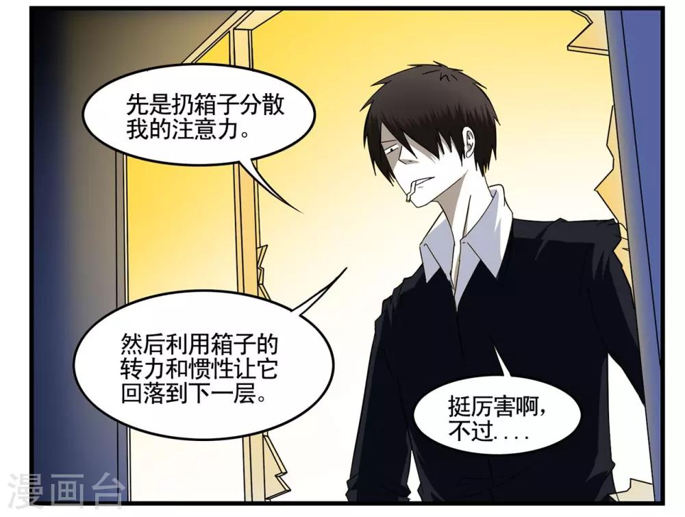 第30话 反派都爱用黑色箱子-第30话