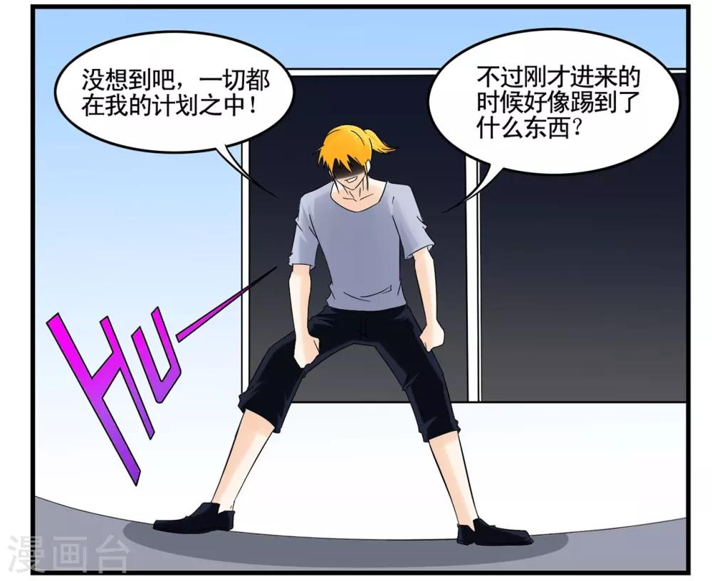 第30话 反派都爱用黑色箱子-第30话