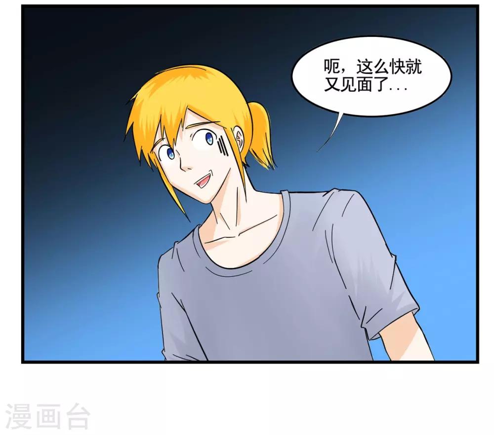 第30话 反派都爱用黑色箱子-第30话