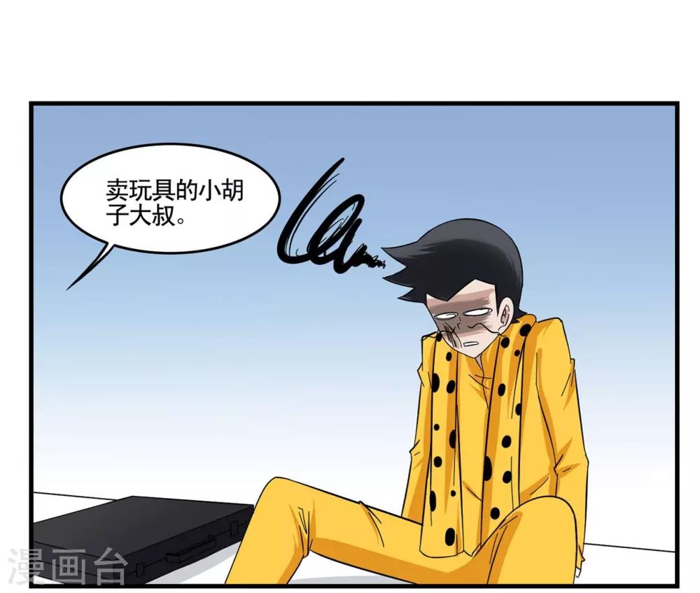 第30话 反派都爱用黑色箱子-第30话