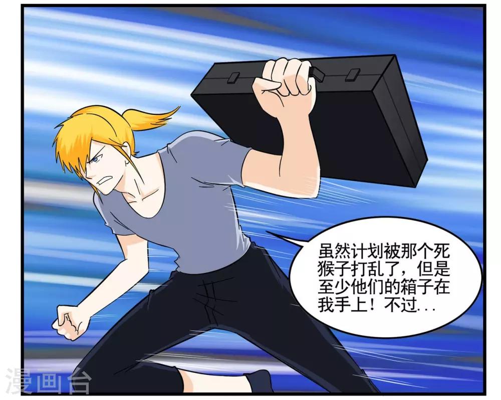 第30话 反派都爱用黑色箱子-第30话