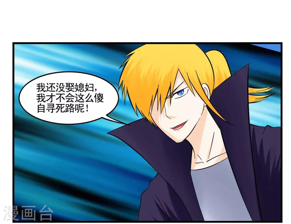 第30话 反派都爱用黑色箱子-第30话