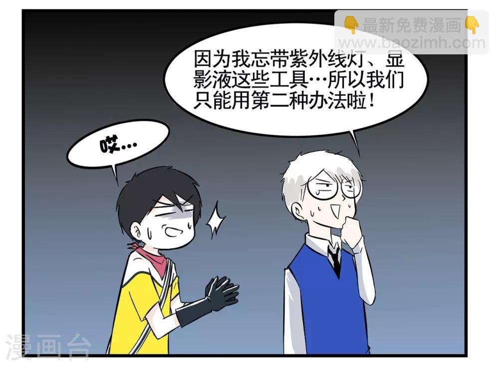 第4话 特工教你破解任务卡-第4话