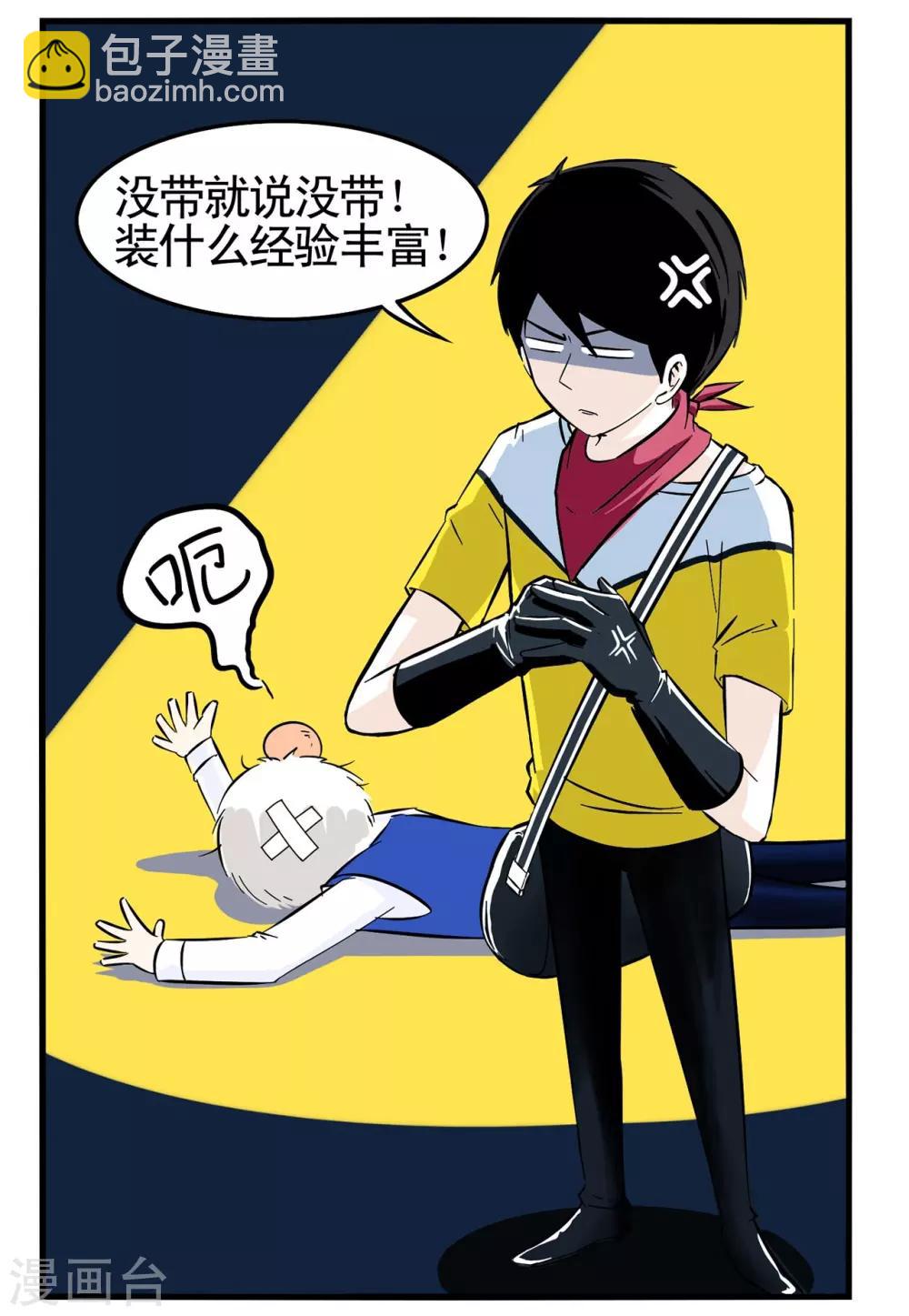 第4话 特工教你破解任务卡-第4话