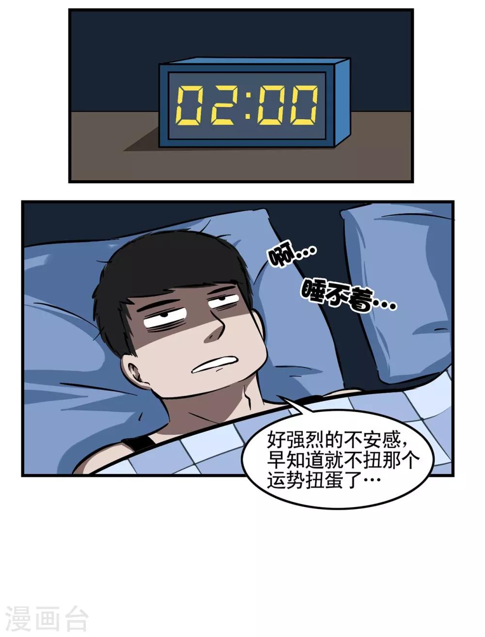 第4话 特工教你破解任务卡-第4话