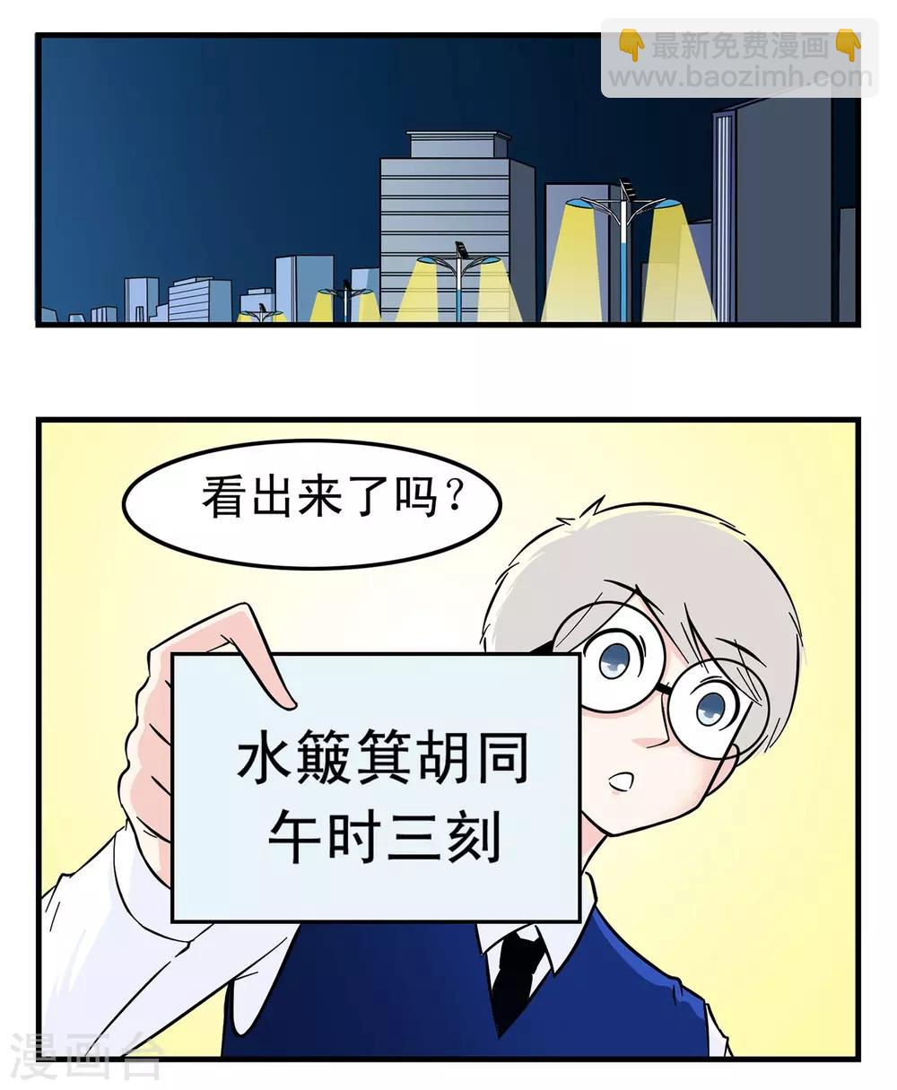 第4话 特工教你破解任务卡-第4话