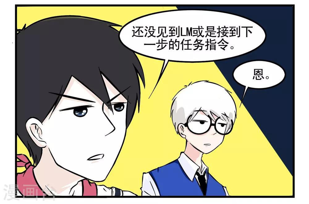 第4话 特工教你破解任务卡-第4话