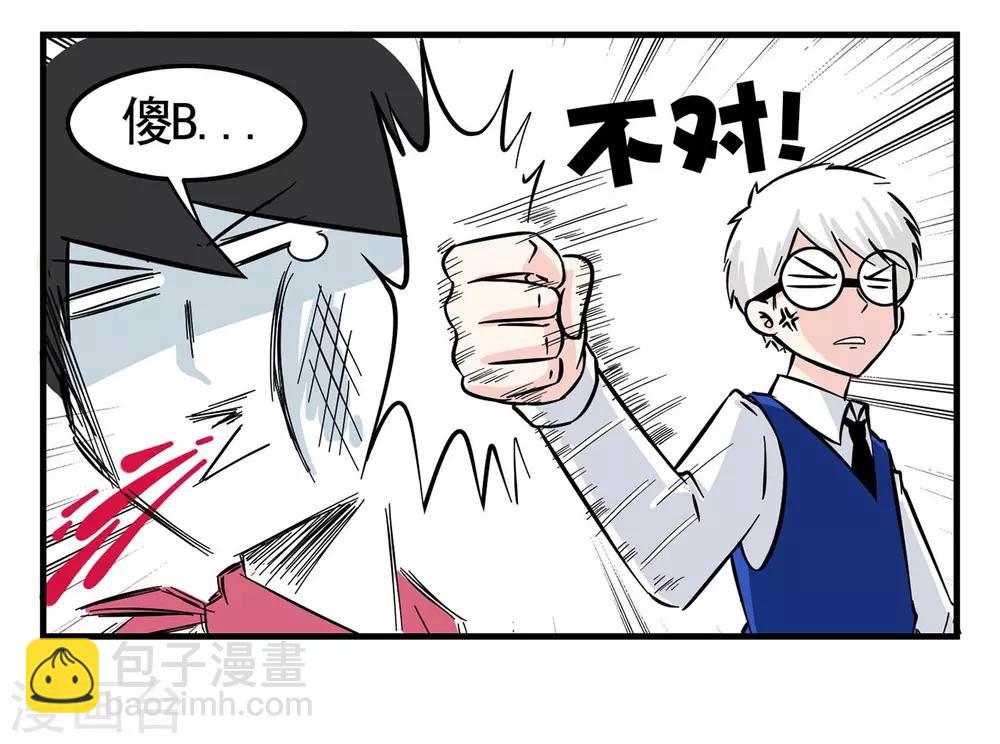 第4话 特工教你破解任务卡-第4话