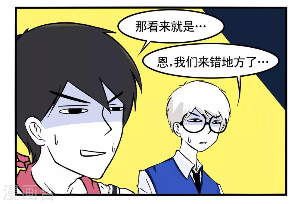 第4话 特工教你破解任务卡-第4话